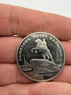 Russie URSS 5 Roubles PROOF 1988 Leningrad - Pierre le Grand - Photo 1/2