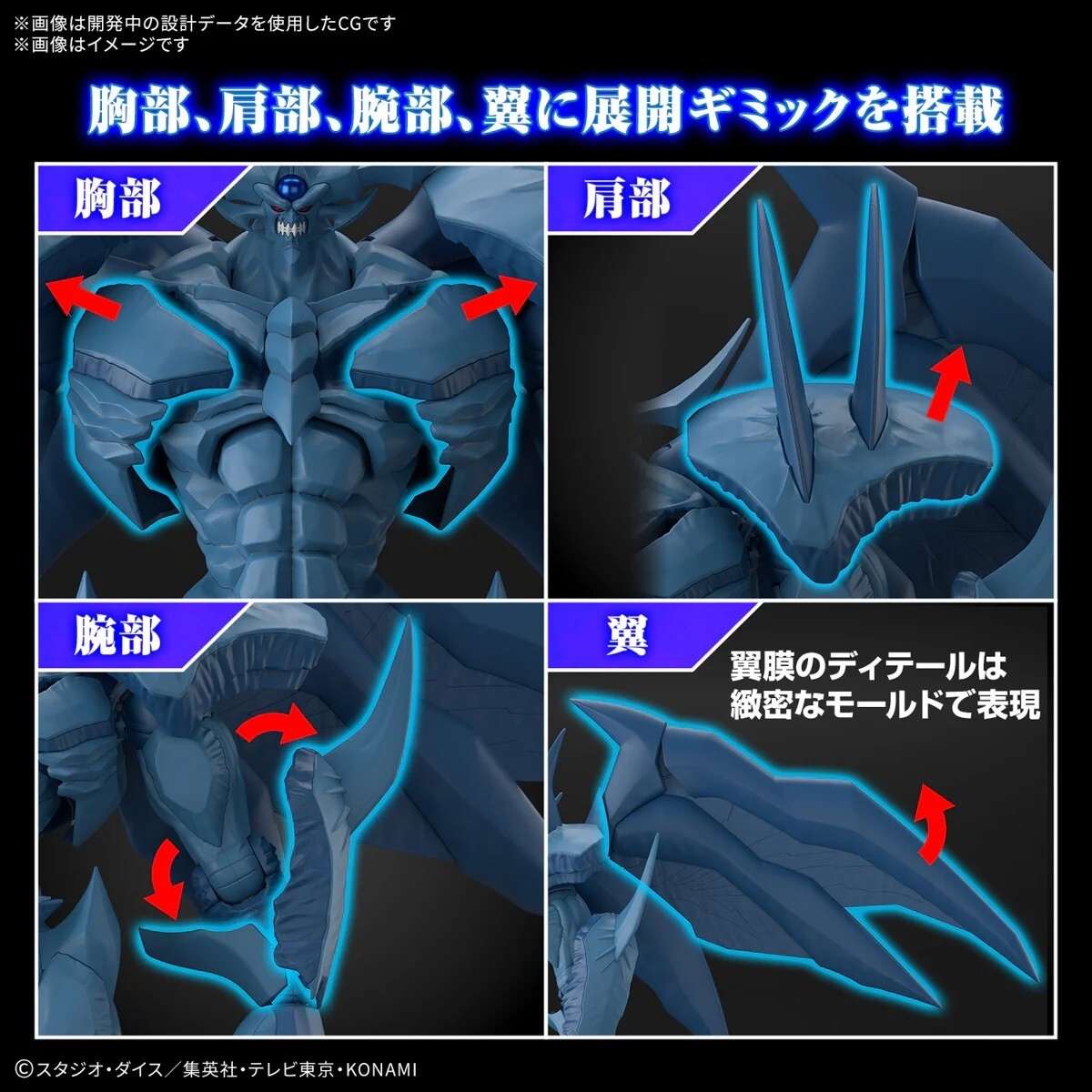 K*i様 BANDAI Egyptian GodObelisk the Torm Figure-rise Standard Amplified -Egyptian God- Obelisk The