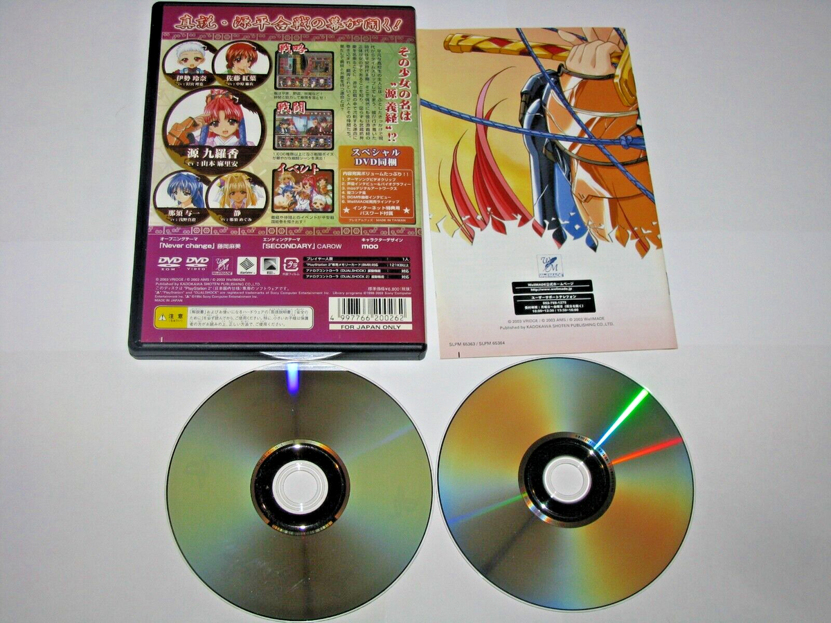Shoujo Yoshitsune-den Tokubetsuban Playstation 2 PS2 Japan import