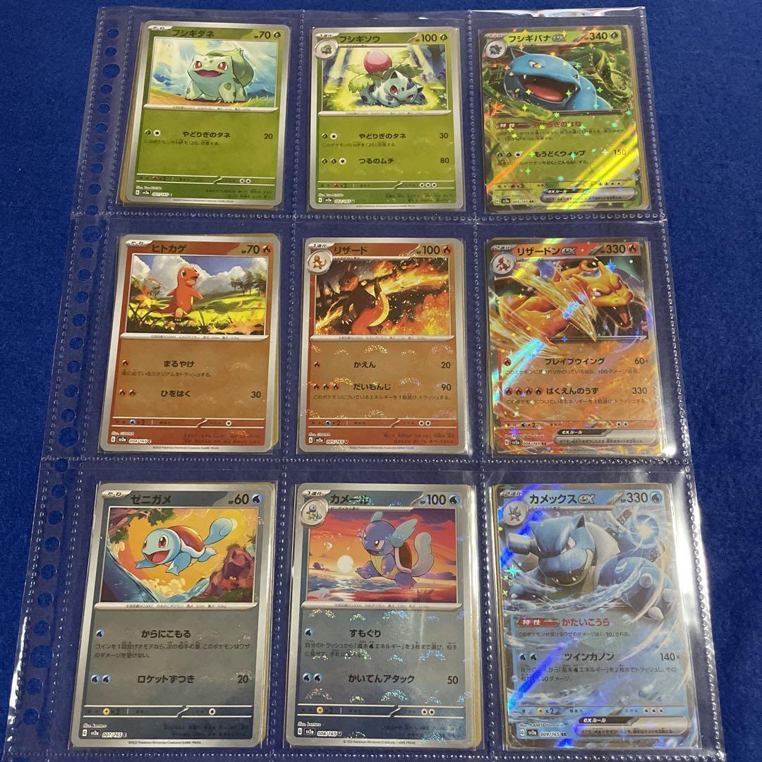 Pokemon Card 151 Monster Ball Mirror Complete 165 Set Sheets Pokemon Card 151 Monster Ball Mirror Complete 165 Set Sheets