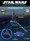 DeAGOSTINI STAR WARS Starships & Vehicles Collection 97 ETA-Class Shuttle