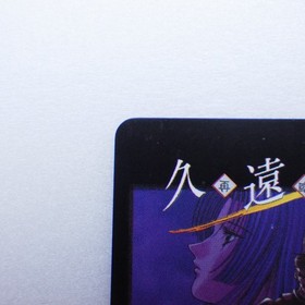 Japanese Telephone Card The Longest String Dream Cast FOG Promo 2000