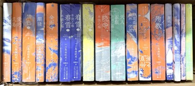 Books 1-16 丰饶之海(2奔马上下) CHEN DE WEN YI  [RI] SAN DAU YOU JI FU (Author)