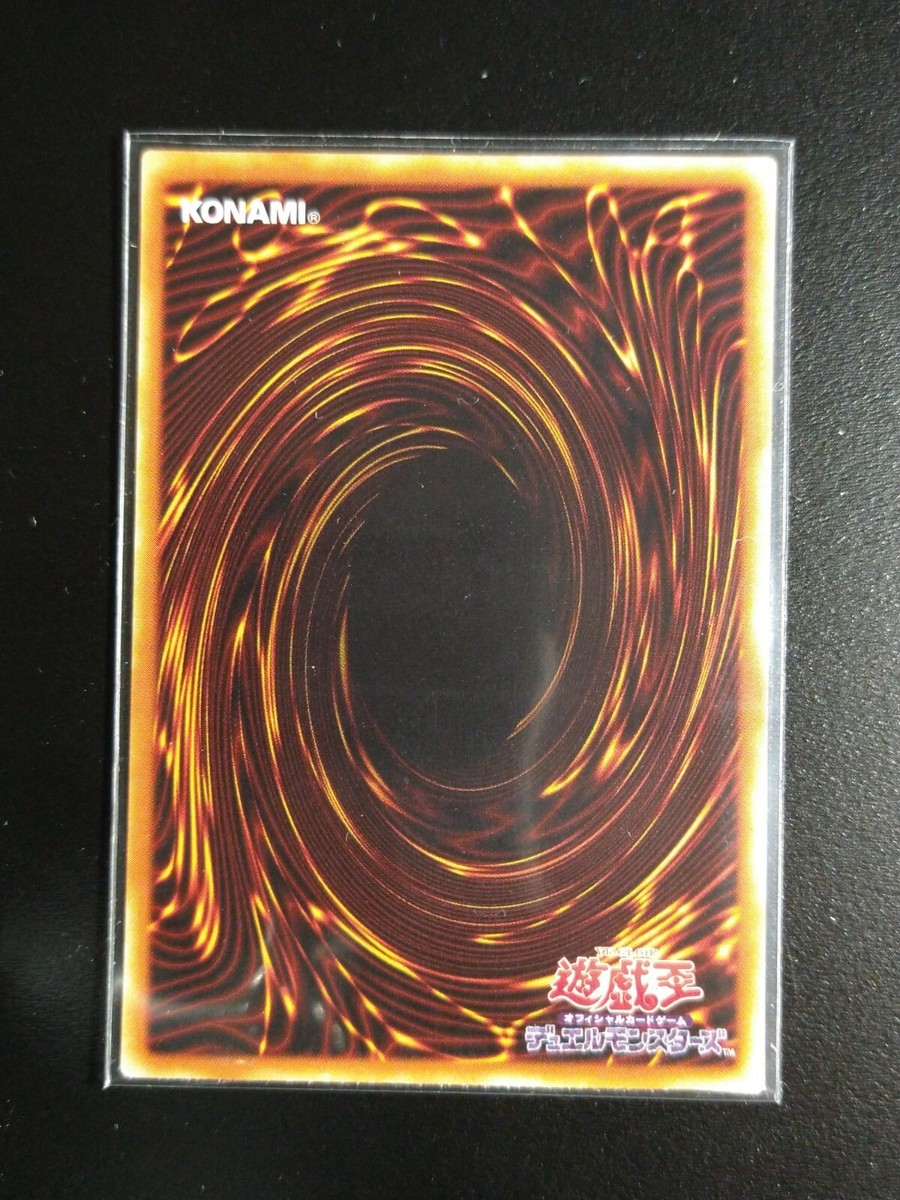 Yu-Gi-Oh! Japanese Dark Magic Curtain P4-04 Ultra Rare NM | eBay