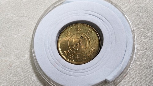 【Peel off error】 JAPAN 50 Sen Showa Yr 23 (1948) Y# 69 2.8g 19 ㎜ 9-A3762 - Picture 9 of 20