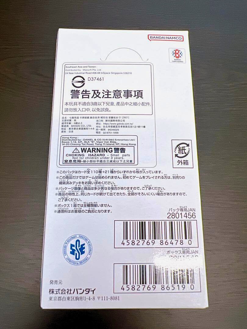 MANGA BOOSTER 01 [SB01] 3BOX 未開封　テープ付き Dragon Ball Super Fusion World Manga Booster SB01 - PokiPair