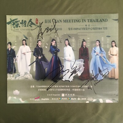 XIAO ZHAN YIBO LIU HAIKUAN CHEN QING LING Autographed Photo Poster 8*10 2021A