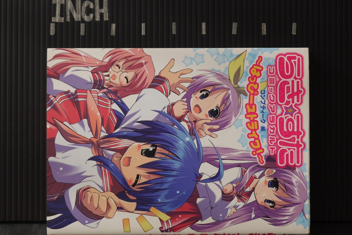 Lucky Star English Manga 1-7 英語 漫画 Lucky Star English Manga 1-7 英語 漫画 漫画