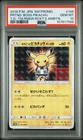 PSA 10 - Pretend Boss Pikachu 194/SM-P Team Galactic JPN Promo x566 - Pokemon