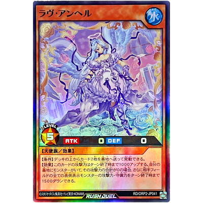 Love ngel - Super Rare RD/ORP2-JP041 Over Rush Pack 2 - YuGiOh Rush Duel |  eBay