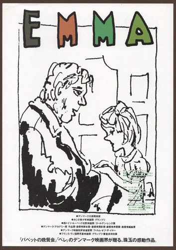 Emma's Shadow 1988 RARE mini poster Chirashi flyer Søren Kragh-Jacobsen Japan