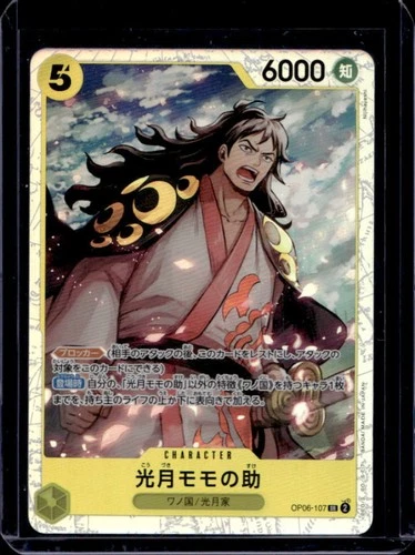 2024 One Piece JP Wings of The Captain Kouzuki Momonosuke Super Rare #OP06-107