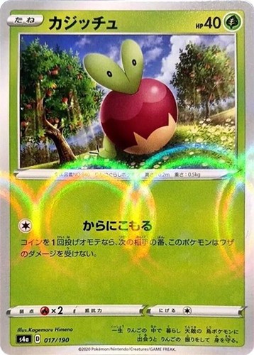 Pokemon Japanese Shiny Star V Reverse Holo Applin 017/190 Near Mint