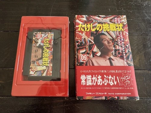Takeshi no Chousenjou - Takeshi's Challenge (Nintendo Famicom FC NES) No Manual