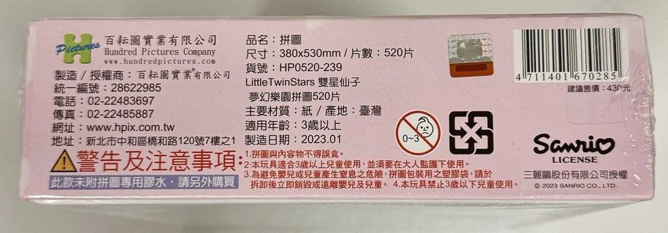 Rompecabezas Little Twin Stars Sanrio - 520 Piezas SELLADO/¡NUEVO! Foto 3 de 3