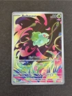 Bulbasaur 133/132 Illustration Rare Mega Evolution Pokemon TCG