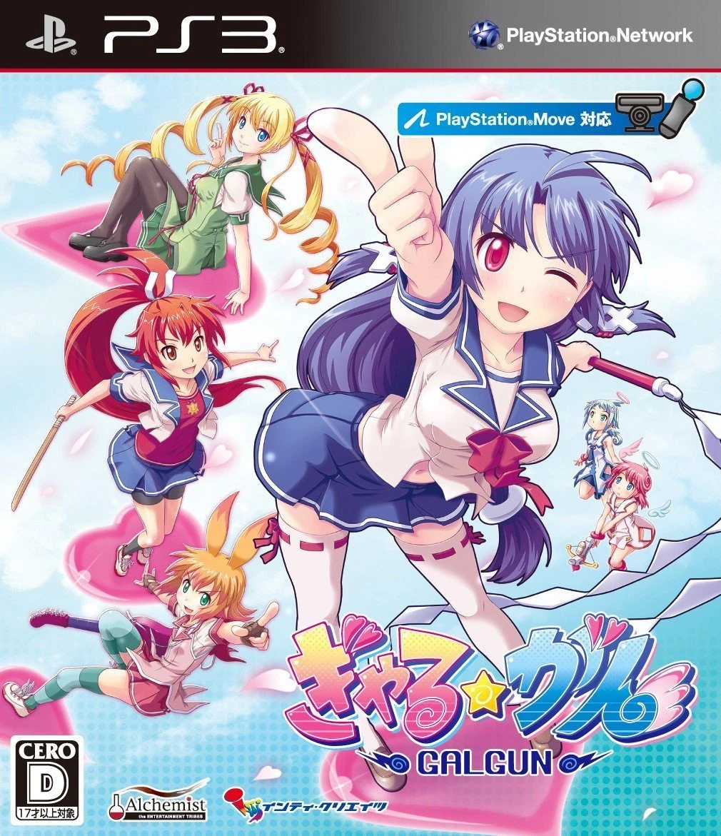 PS3 GALGUN GAL GUN Japan Import Japanese Game Playstation Move PS