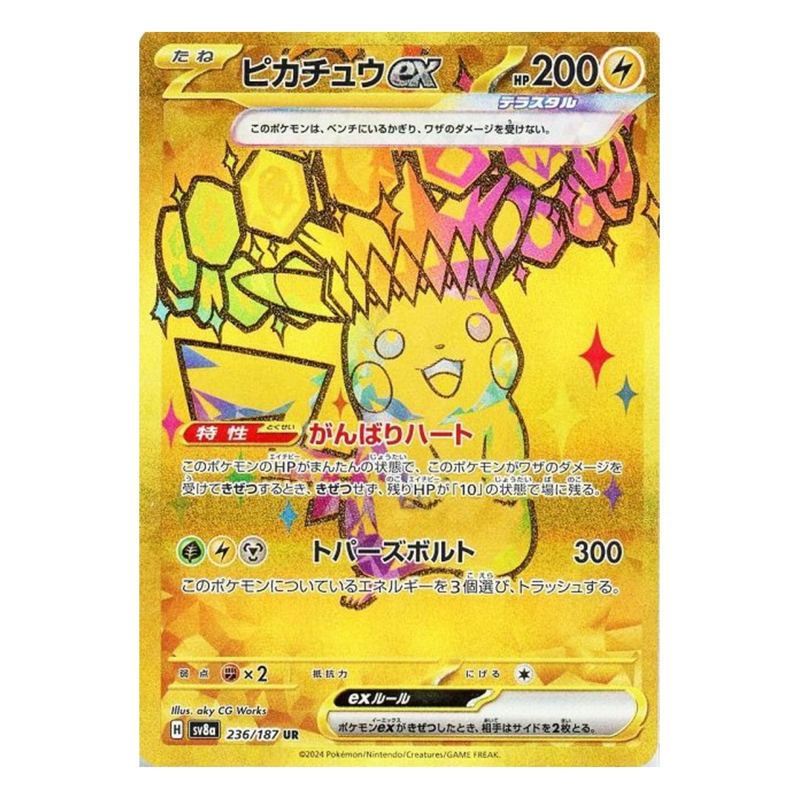 Pokemon TCG Japanese Pikachu ex UR Terastal Festival Single Card Japan Import