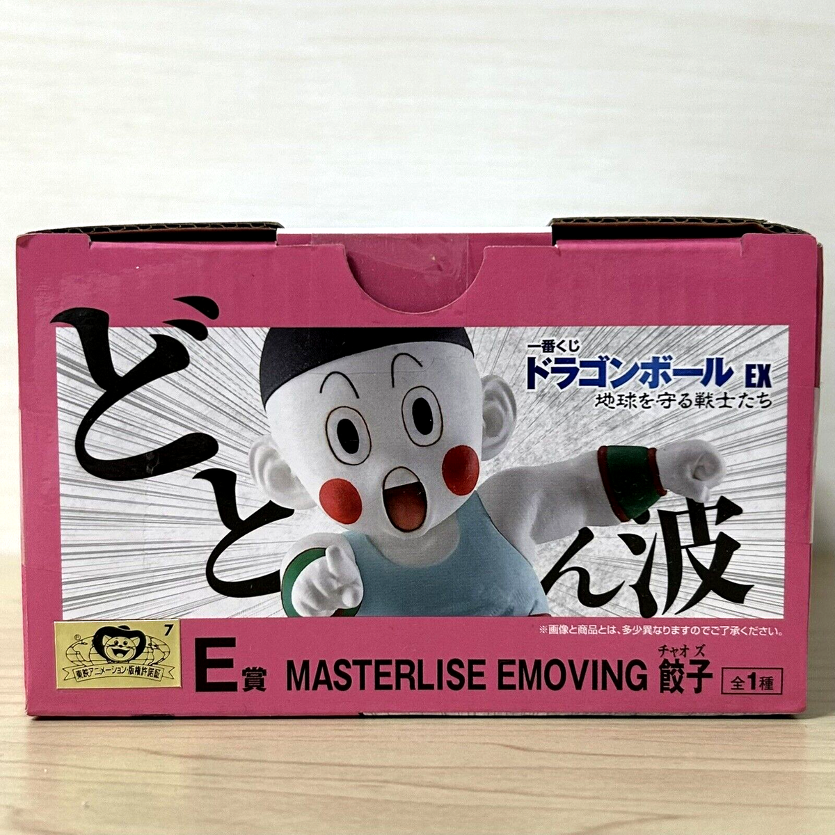 Dragon Ball EX Chiaotzu Figure Ichiban Kuji Prize E MASTERLISE