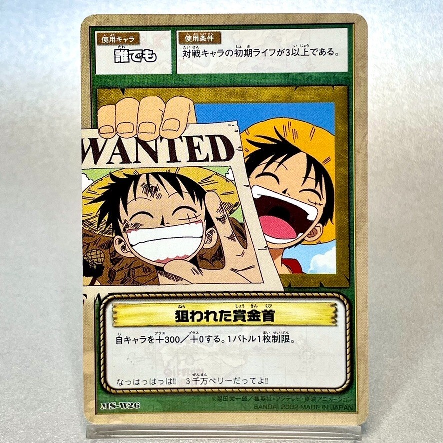 Monkey D. Luffy Trading Card One Piece 2002 MS-W26 Initial TCG