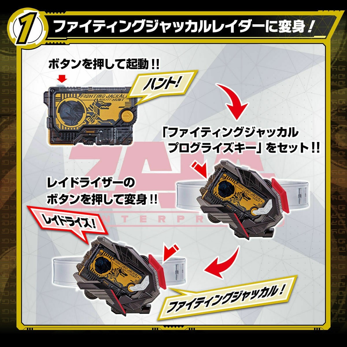 RAID deps ISSE JACKALL HIDEEUP まとめ売り Kamen Rider Zero One DX Raid Raiser Fighting Jackal Progress Key