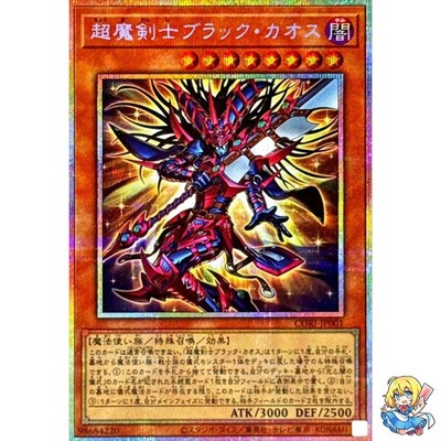 CHAOS TCG 武蔵坊弁慶 SP カオス s-l400.jpg