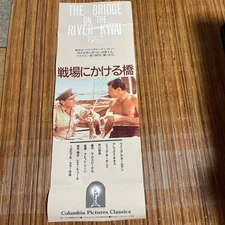 Movie Poster Bridge Over The Battlefield Speed ​​Poster