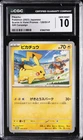 2023 POKEMON SCARLET & VIOLET PROMOS #120/SV-P PIKACHU CGC 10 GEM MINT