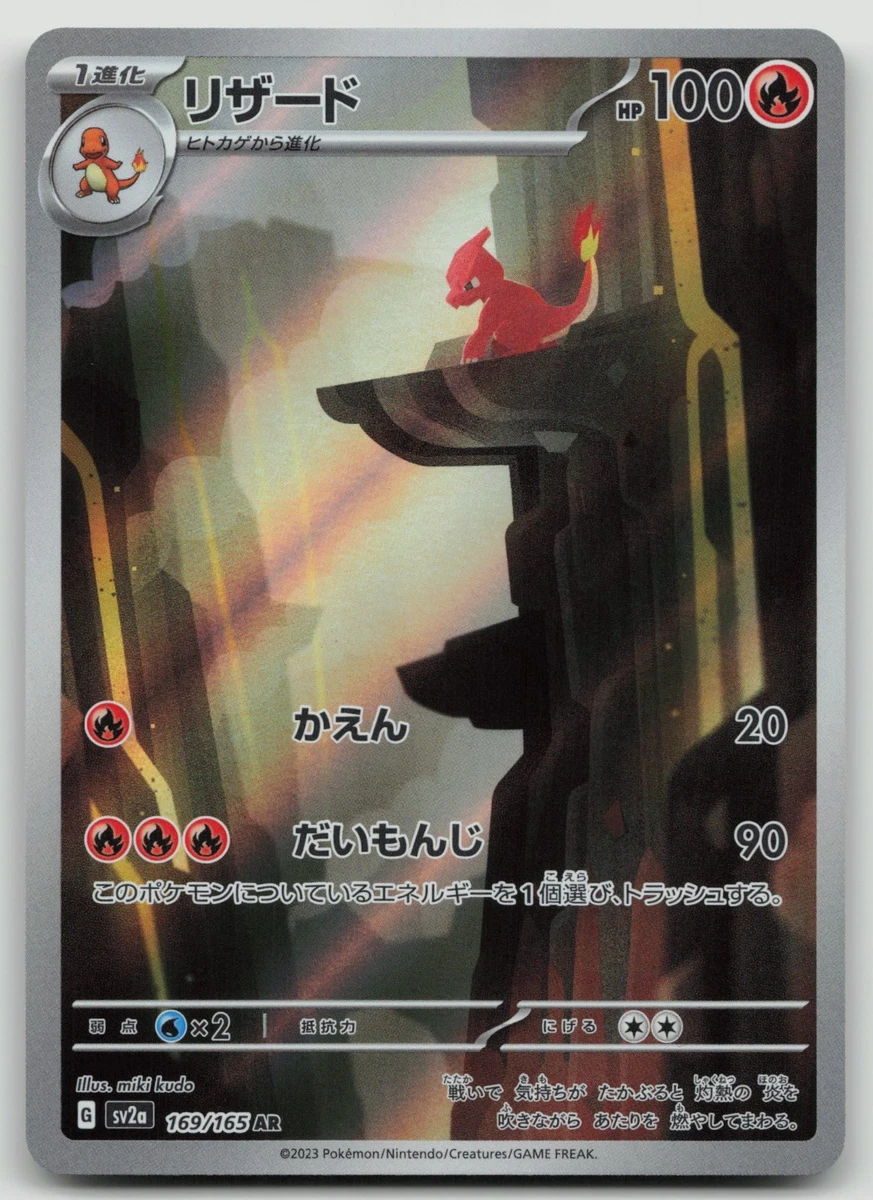 Charmeleon 169/165 Sv2a: Pokemon Card 151 for sale | eBay