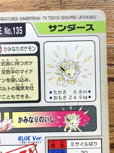 Pokemon Carddass Card Jolteon File No.135 Bandai Pocket Monsters 1997 - Picture 18 of 22