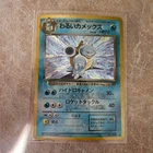 Dark Blastoise No.009 Holo Rare Team Rocket 1997 Pokemon Card Japanese