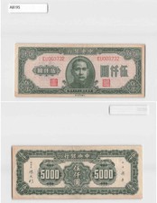 China Banknote, Central Bank of China 5000 Yuan 1947 [A8195]8b2