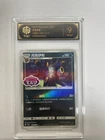 2025 Pokémon CHN Umbreon CBB2C 0611/15 TOC Graded 9 MINT TCG jewel VB16