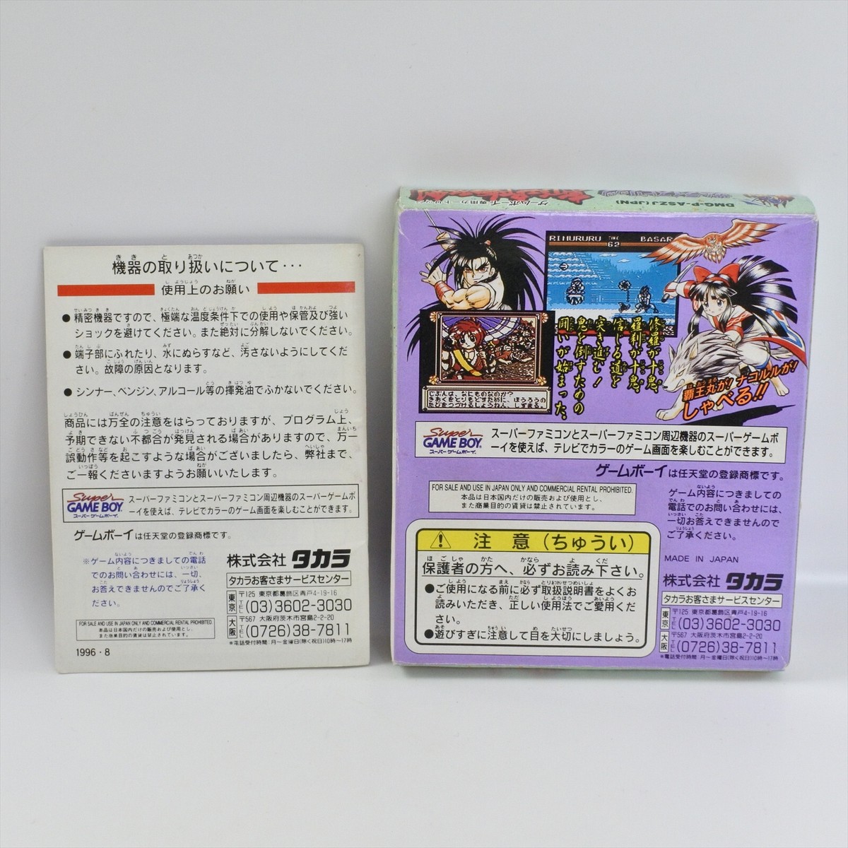 SAMURAI SHODOWN 3 Zankuro Musoken Gameboy Nintendo 2329 gb