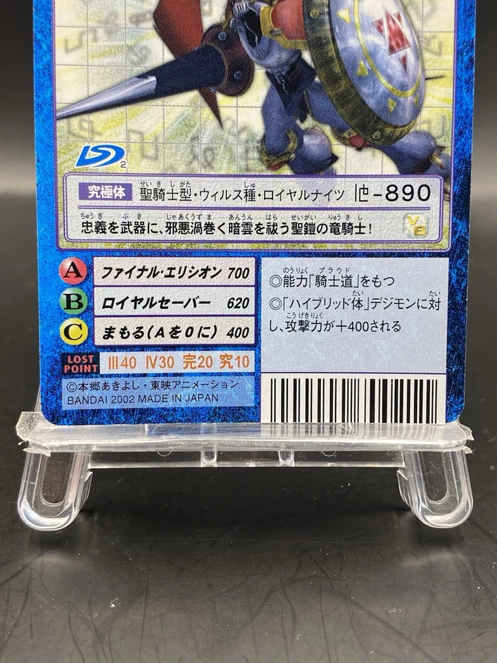Gallantmon Vintage Digimon Card Japanese 1999 Digital Monster BANDAI St-860 - Image 3 of 4