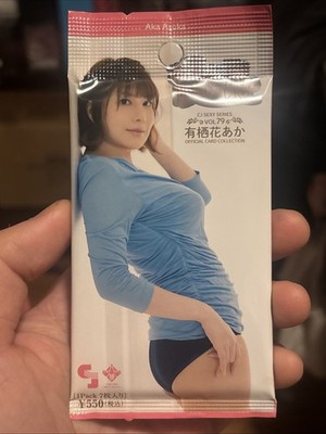 Aka Asuka Shiose Pack