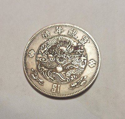 Old China Chinese Silver Plated Iron Coin(?) 大清银币壹圆背宣統年