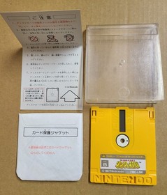 THE LEGEND OF ZELDA 1 + 2 (Adventure of Link) Nintendo Famicom Disk System #A22