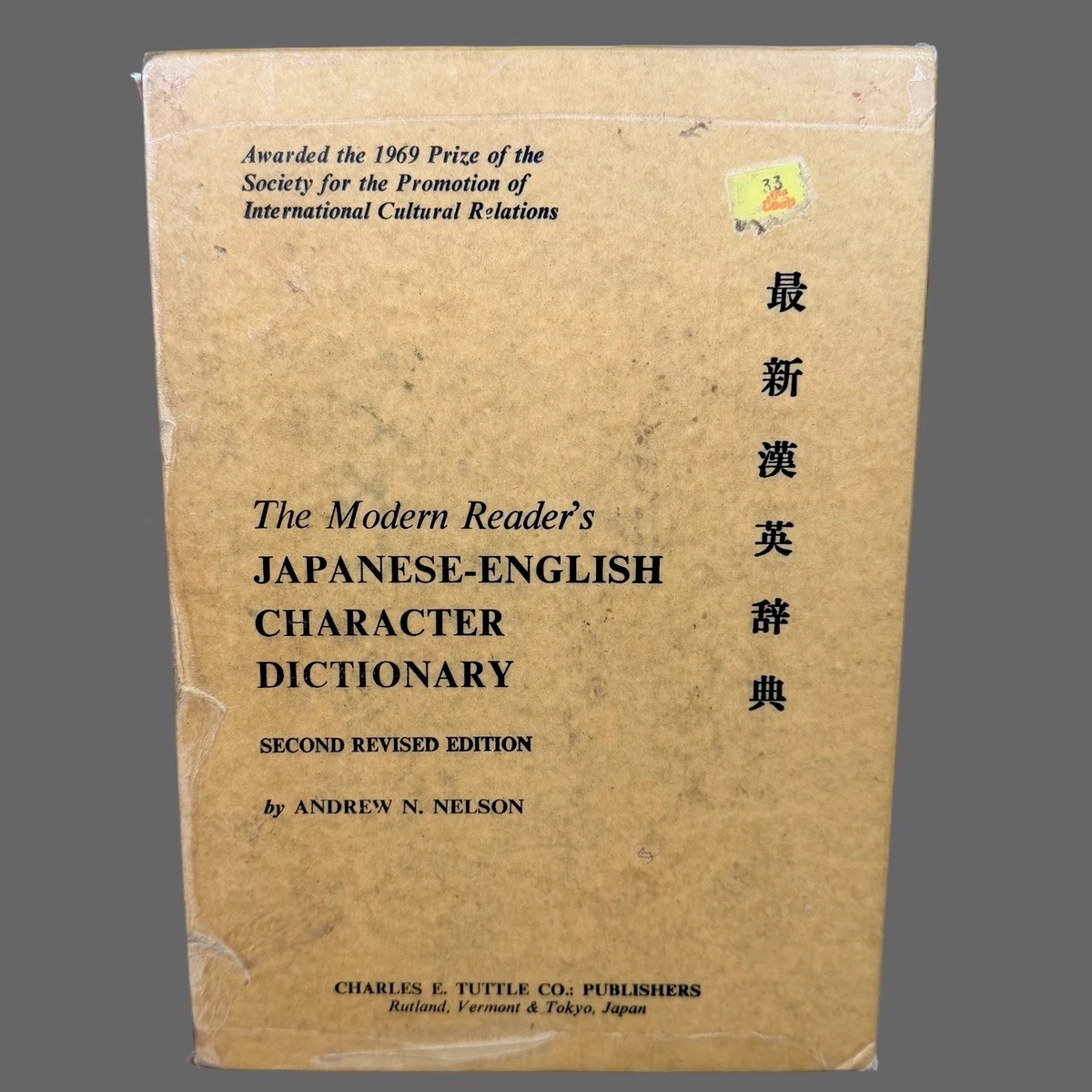 Textbooks, Educational & Reference Books in Japanese for sale | eBay