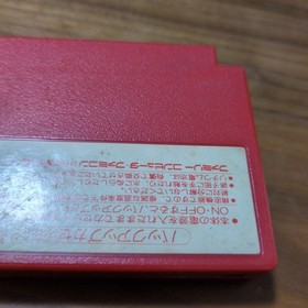 MOTHER Family Computer Software