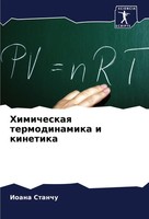 Ioana Stanchu | Himicheskaq Termodinamika I Kinetika | Taschenbuch | Russisch