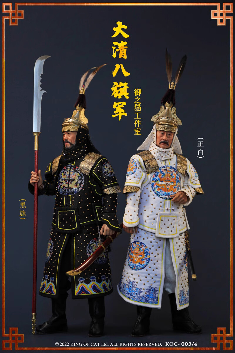 YUZHIMAO Studio Qing Dynasty Eight Banners White/Black