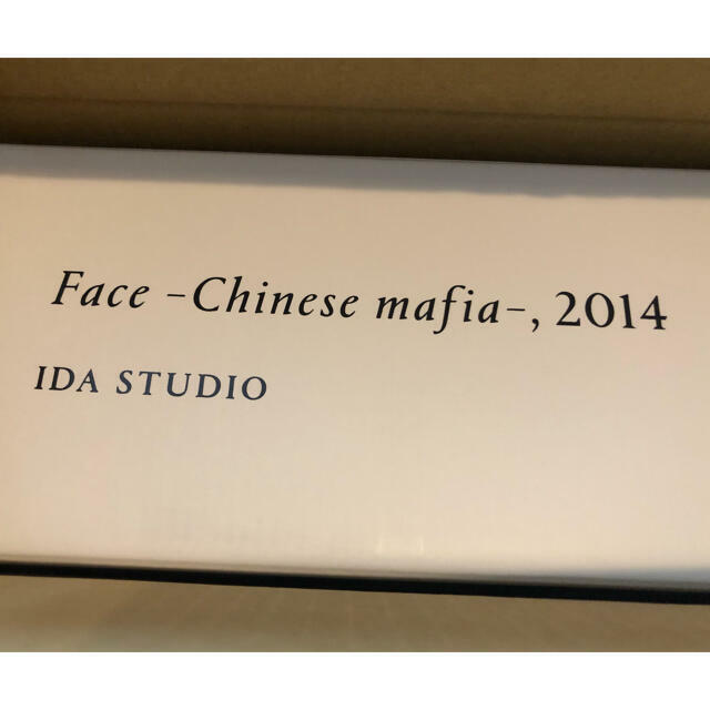 Yukimasa Ida Chinese mafia poster Takashi Murakami | eBay