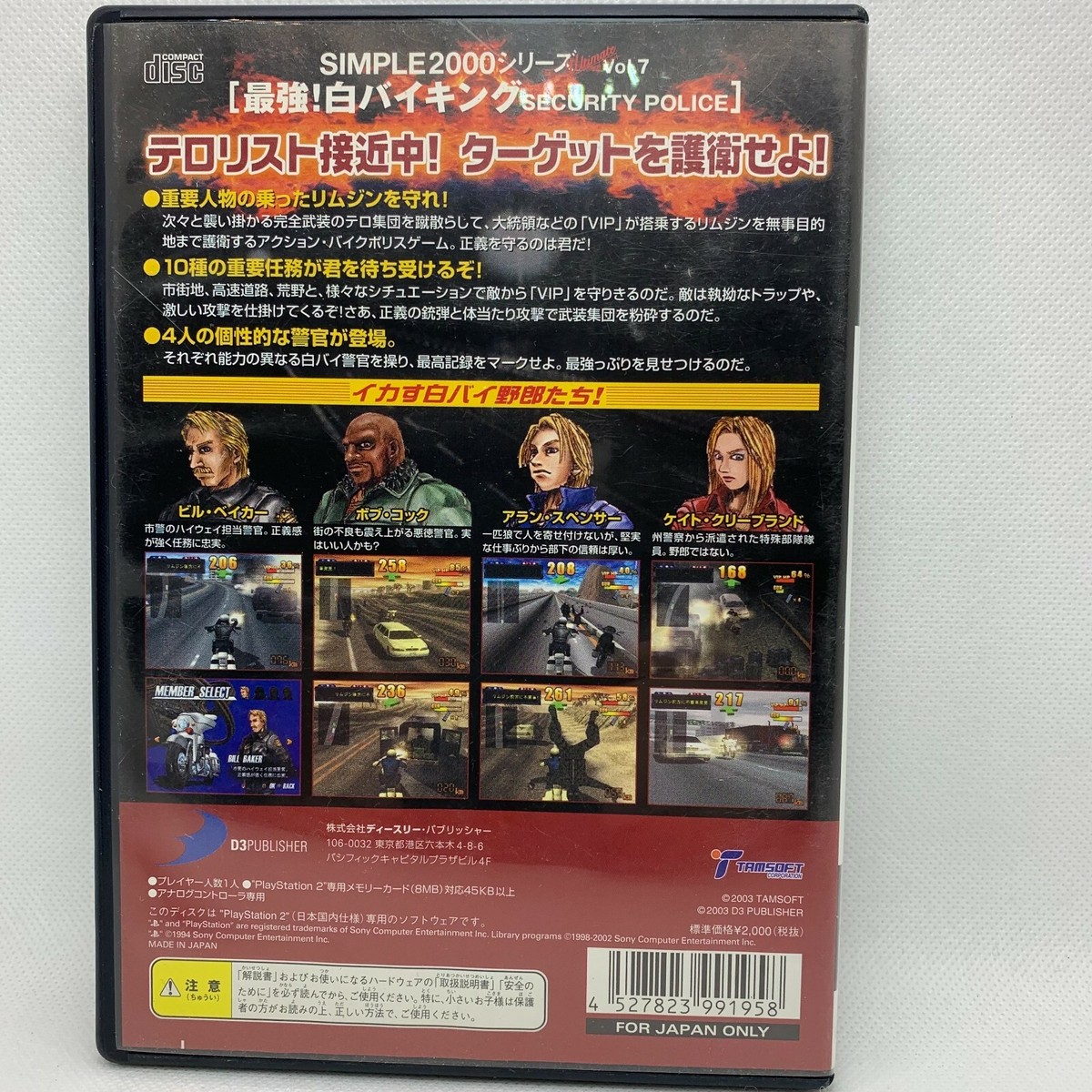プレイステーション2 Used Sony PlayStation2 PS2 SECURITY POLICE Video Games Japan