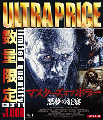 Adrian Barbeau - Premium Price Edition Masters of Horror Nightmar [Blu-ray Disc]