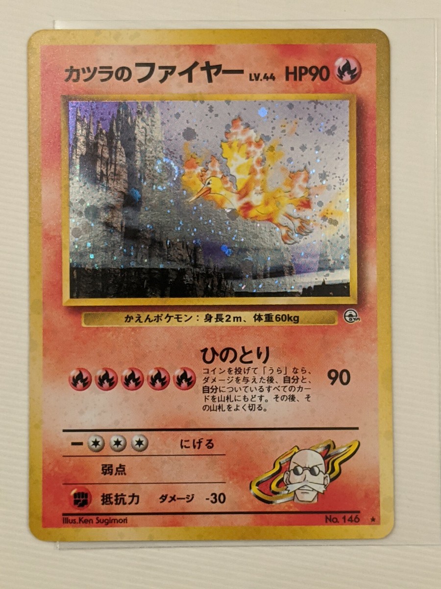 Blaine's Moltres Japanese Pokemon Gym Heroes Set Holo No. 146- PSA