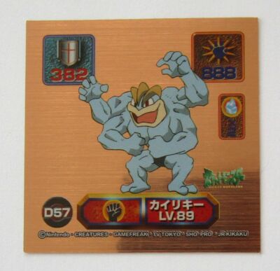 ◆ まっちゃん Pokemon Machamp 57 sticker Super Dx 1998 Amada Nintendo Japanese