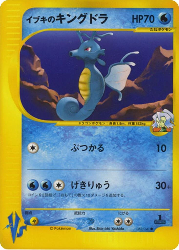 Clair's Jynx 047/141 Pokemon vs for sale | eBay