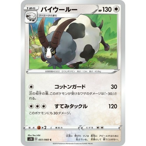 051 060 S1h B Pokemon Card Japanese Dubwool C Ebay