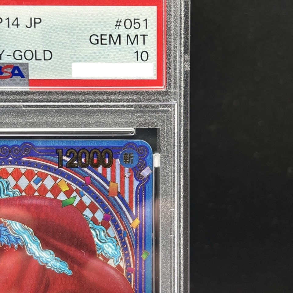 PSA 10 Buggy OP09-051 3rd Anniversary Gold Parallel SP ONE PIECE